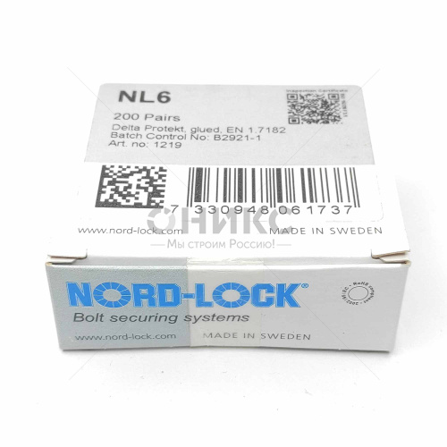 DIN 25201 шайба широкая стопорная Nord-Lock SP цинковые хлопья М10 Ø10.7x21x2.5 - Оникс