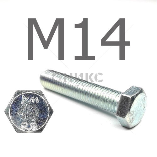 DIN 933 Болт шестигранный с полной резьбой оцинкованная сталь 8.8 М14x75 - Оникс
