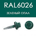 Саморезы кровельные RAL 6026 зеленый опал